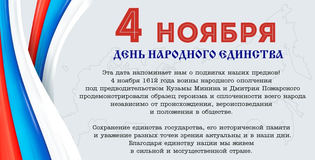 4 ноября.jpg